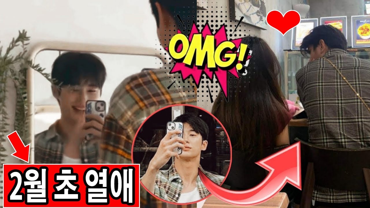 “변우석과 김혜윤, 두 사람은 연애 중? 2월 초 디스패치 최신 보도!”
