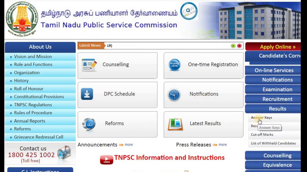 How to Download TNPSC GROUP 4 2019 Official Answer Key Online - TNPSC.GOV.IN