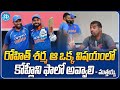 Muttiah Muralitharan Shocking Comments On Rohit Sharma | iDream Media