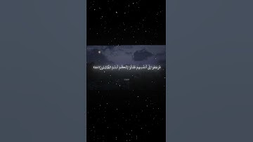 سورة الأنبياء|62-67|القارئ:#محمد_اللحيدان #قران #quran #راحة_نفسية#قران_كريم#تلاوة_هادئة#تلاوة_خاشعة