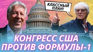 РЕД БУЛЛ ЛИШИЛИСЬ САМОВОЗА | ФЕРРАРИ 