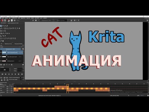 Video: Критада анимация функциясын кантип колдоном?