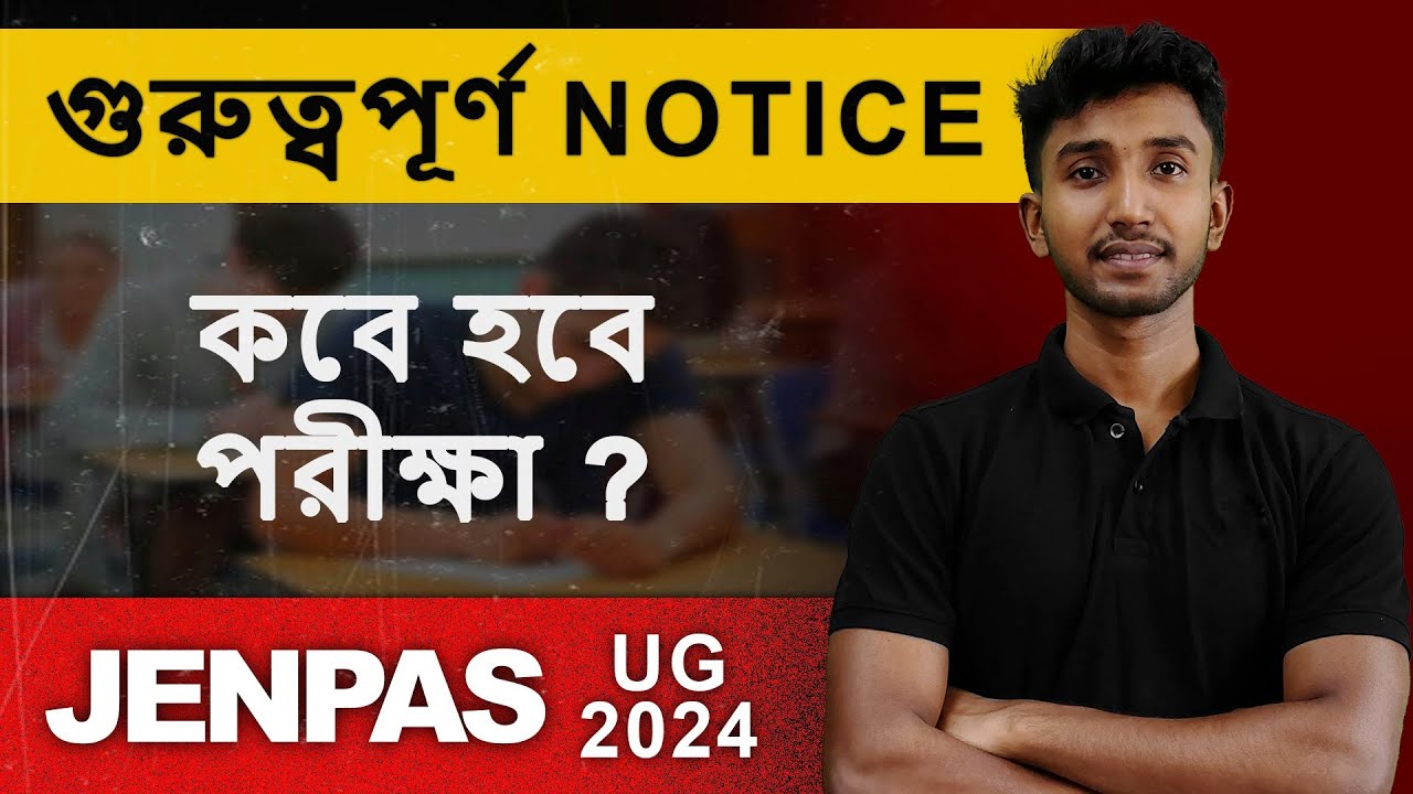 Important JENPAS UG 2024 Notice JENPAS UG Exam Date JENPAS UG Form important-jenpas-ug-2024-notice-jenpas-ug-exam-date-jenpas-ug-form