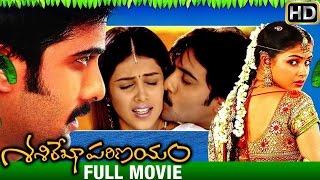 Sasirekha Parinayam Full Length Telugu Movie || Tarun , Genelia D'Souza || Telugu Hit Movies