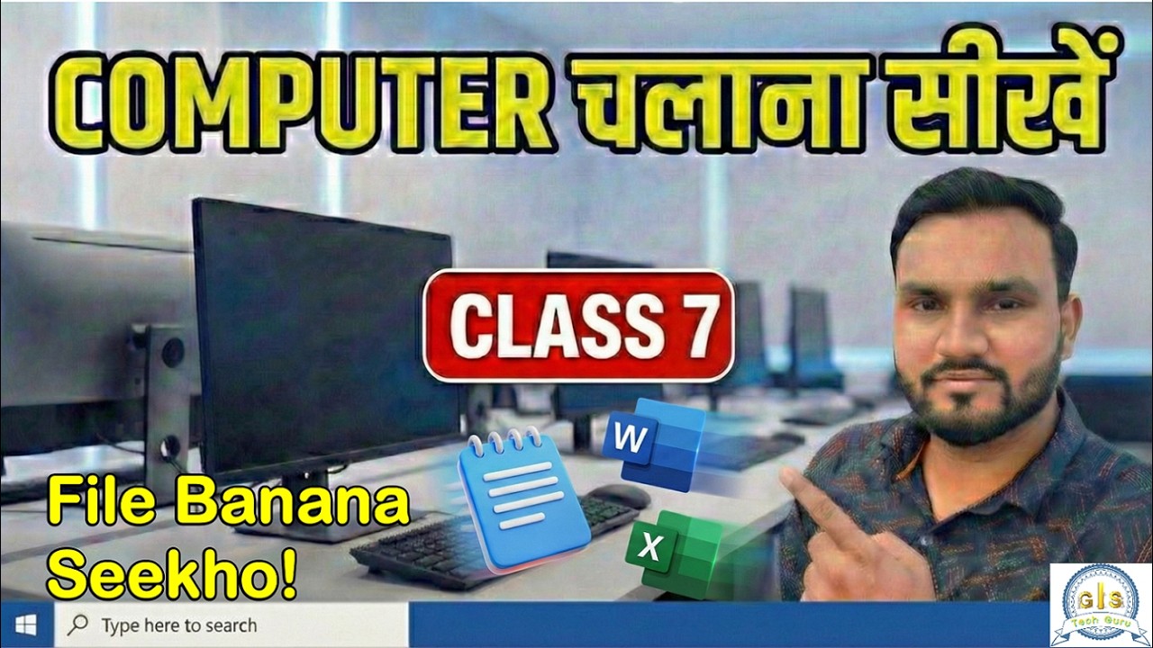 Computer Course Class 7 | Notepad, MS Word & Excel Basics for Beginners ...