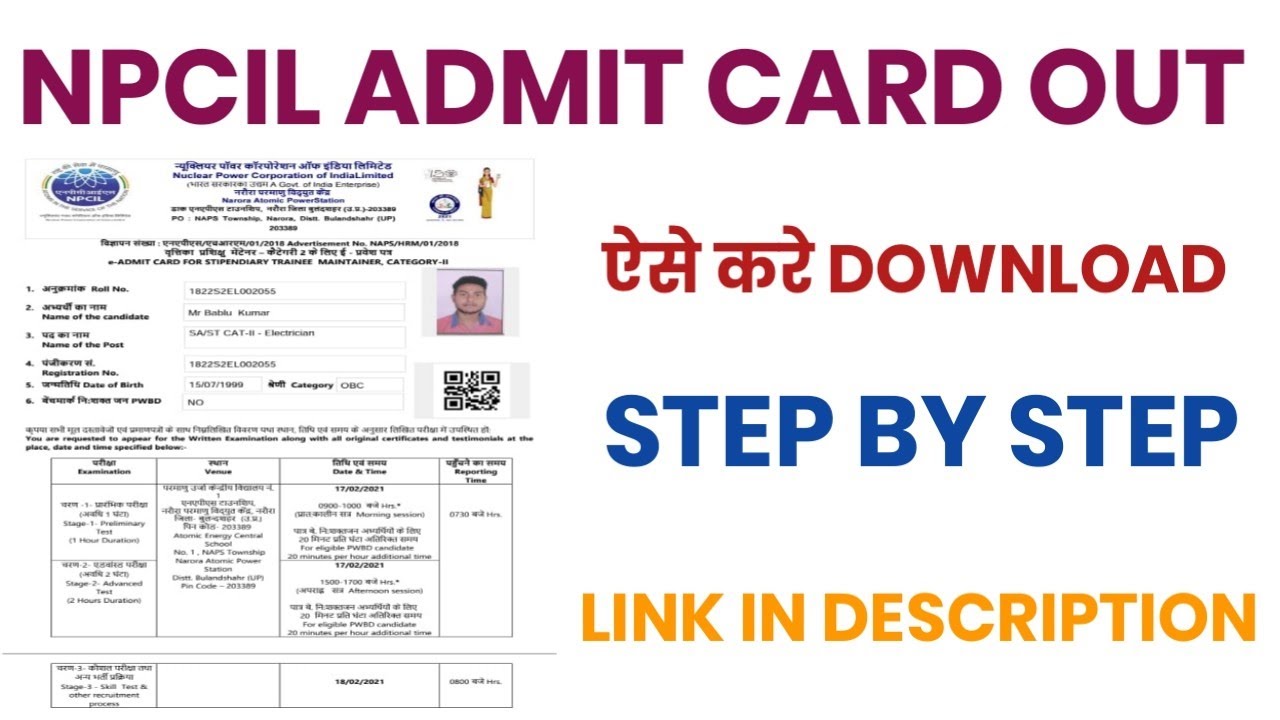 NPCIL ADMIT CARD OUT||NPCIL NARORA ADMIT CARD OUT||NPCIL UPDATE||NPCIL ADMIT CARD||