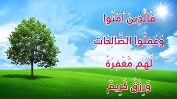 الربع الثالث من سورة الحج مع القارئ ياسر سلامة
