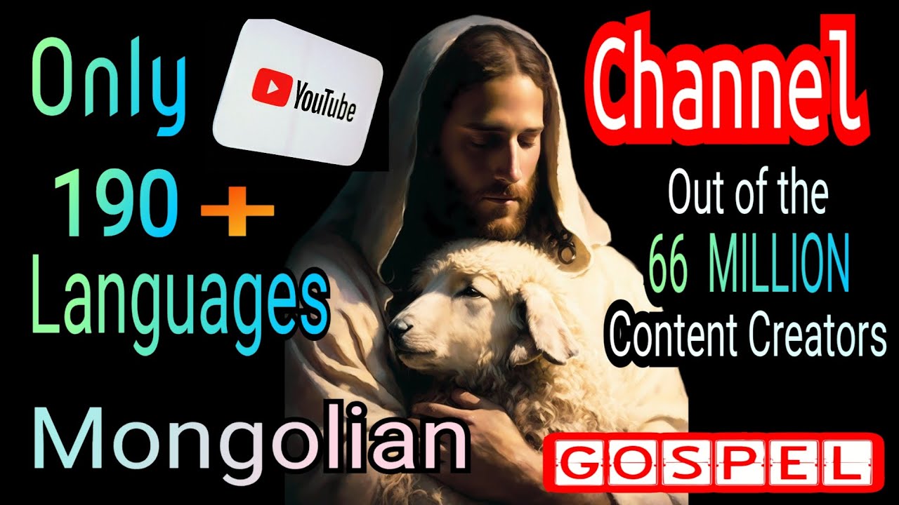 Mongolian | Aramaic 190 + Languages хэл Хязгааргүй сайн мэдээ  Иешуа Мессиа Арамей Библи