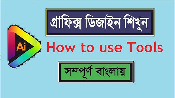 How to use Tools in Adobe Illustrator Bangla Tutorials