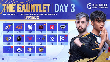 【日本語配信】2025 PMGC WEEK1 THE GAUNTLET DAY 3