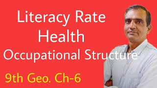Literacy Rate, Occupational Structure, Health | Population | Social Science Class 9 Geography | CBSE