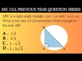 🎯SSC CGL MATHS PREVIOUS YEAR QUESTION 🎯| Important for SSC cgl chsl gd and other #ssc #maths