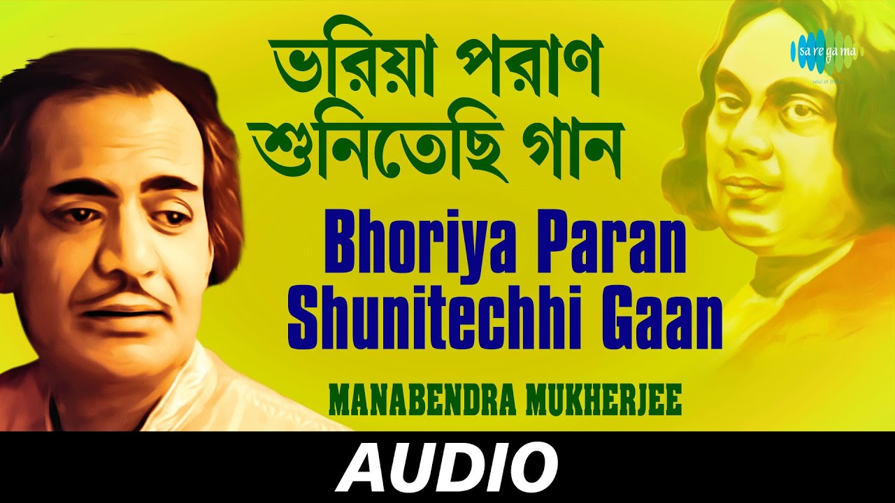 Bhoriya Paran Shunitechhi Gaan | All Time Greats | Manabendra Mukherjee | Kazi Nazrul Islam | Audio