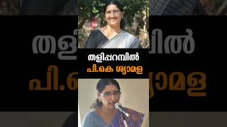 Latest News | 04 /03 /26 | Nation News Live #election #vdsatheesan #veenageorge #kottayam #medical