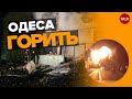 🤬ОДЕСА: Справжні ПОВІТРЯНІ БОЇ. Сирена була разом з ВИБУХАМИ