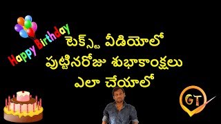 how to make birthday wishes in text video Legend - Animate Text in Video in telugu by GANESH