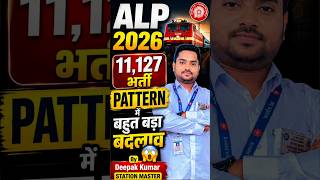 RRB ALP 2026 New Vacancy 11127 🚨 Exam Pattern Changed #rrb #shorts