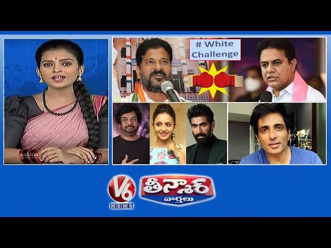 Revanth White Challenge Issue | Celebrities Drugs Case? | Sonu Sood-IT Raids | V6 Teenmaar News