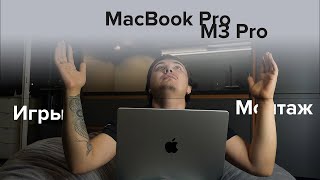 :   | MacBook Pro m3 pro |       