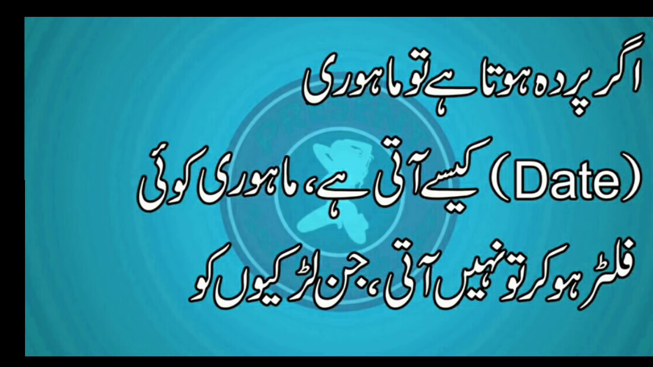 Aurat Ki Phuddi Tang Karne Ka Nuskha عورت کی پھُدی تنگ کرنے کا نسخہ 