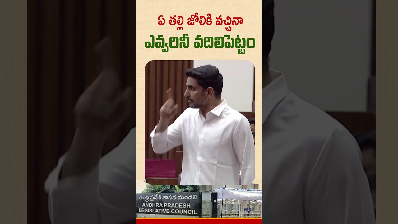 Nara Lokesh Counter to Botsa | AP Budget Sessions 2026 | Andhra Pradesh Legislative Council
