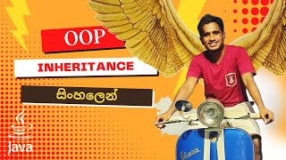 Java Inheritance Sinhala | Java Object Oriented Programming | Part 01 | සිංහලෙන් | Android Ashen