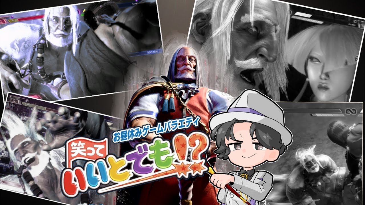 [スト6 # 214]そろそろ通常進行に戻りましょう　短時間エド