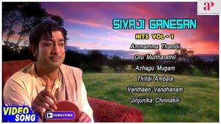 Sivaji Ganesan Hits | Vol 1 | Rajapart Rangadurai | Sorgam | MSV | Sivaji Ganesan Hit Tamil Songs