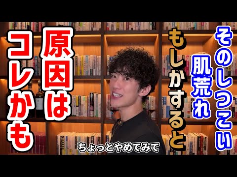 【しつこい肌荒れはこれかも】肌荒れの隠れ原因