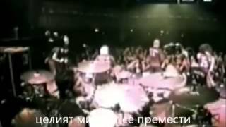 Anthrax - Safe Home - превод/translation