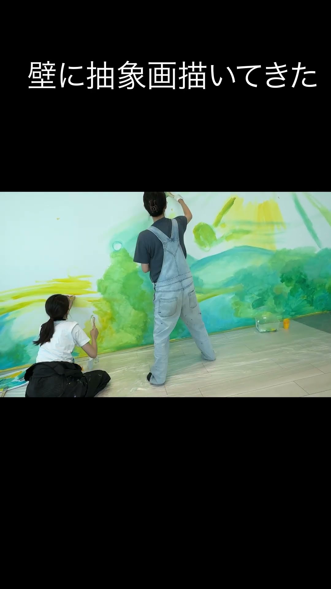 巨大な抽象画描いてきた #アート #art #shorts - YouTube