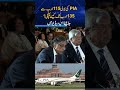 How did PIA's bid go from 115 billion to 135 billion? | Aaj Pakistan Digital
