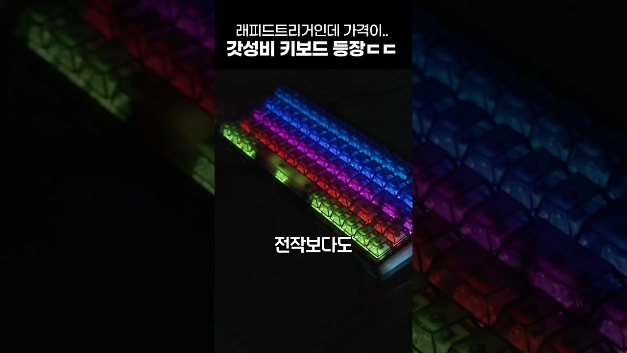 말도 안되는 가격의 자석축 키보드