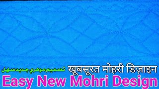 how to improve your design skills/how to make a very easy bottom Design/mohri ke design/ screenshot 5