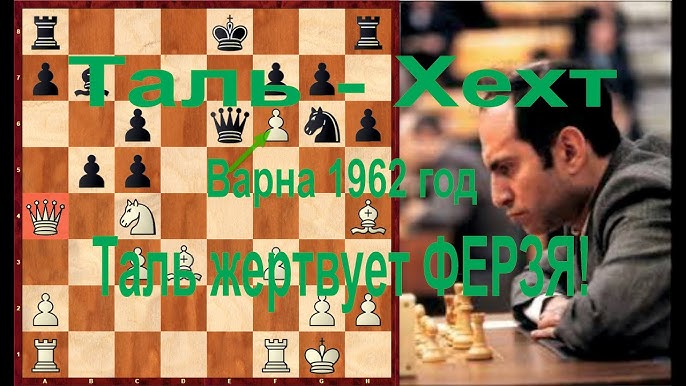 Chess Graphics : Mikhail Tal