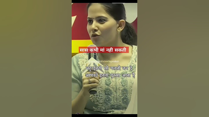 सास कभी मां नही बन सकती #shortsfeed #shorts#jayakishori #जयाकिशोरीजी