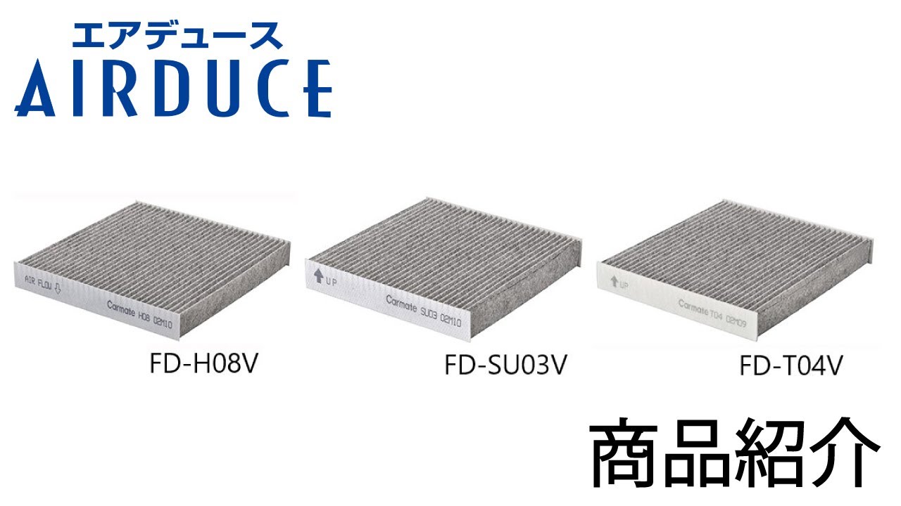 AIRDUCE 商品紹介｜三菱製紙「ナクレット」フィルターを使用した高機能
