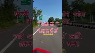Assamese new✨💥🥀 reels video creator 💥 Assamese song 🥀 #instagood #instagroth