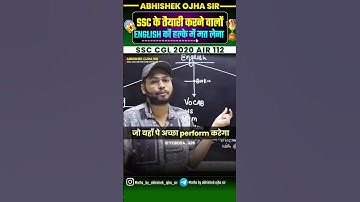 SSC वालों ENGLISH को हल्के में मत लेना || By:- Abhishek Ojha Sir || 🔥🔥 #ssc #abhishekojha #cgl #chsl