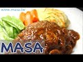 經典漢堡肉做法 /ハンバーグの作り方《MASAの料理ABC》