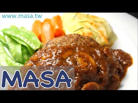 The classic hamburger meat recipe  Handmade recipe "MASA の 食 ABC"