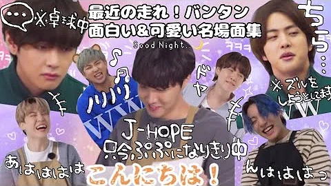 ｂｔｓ日本語字幕可愛い
