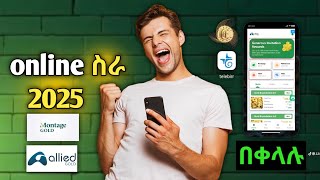 #Online work Ethiopia 2025 #recharge #money |allied gold |montage gold screenshot 5