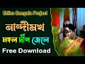 💗🎞️Edius Bengali Project Free Download | Consolidated Projects  || 🔥মঙ্গল দীপ জেলে || Soft Tech-I !