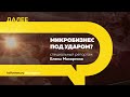 Как новая налоговая реформа отразится на малом бизнесе | Специальный репортаж