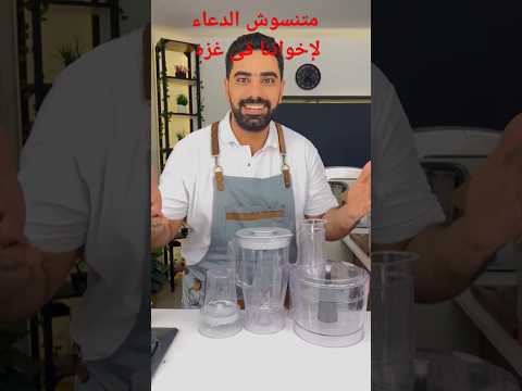 محضر الطعام ضد الكسر 1000 وات موتور نحاس ومعاينة عند الإستلام ومعاكى الضمان والصيانه لباب المنزل