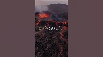 تلاوة كاملة لسورة الكافرون القارئ الشيخ فارس عباد  #faresabbad