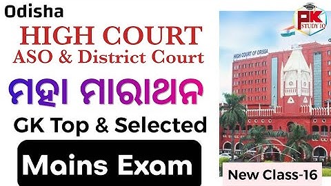 GK Marathon New Class Part-16 Mix GK Questions for  Court ASO Exam #pk_study_iq #highcourt_aso