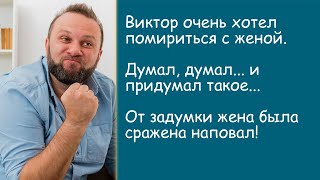 План сработал! История из жизни. Аудиорассказ.