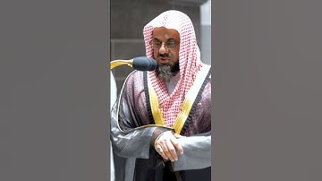 سورة الفاتحة) ترتيل جميل جداً للشيخ سعود الشريم✨❤